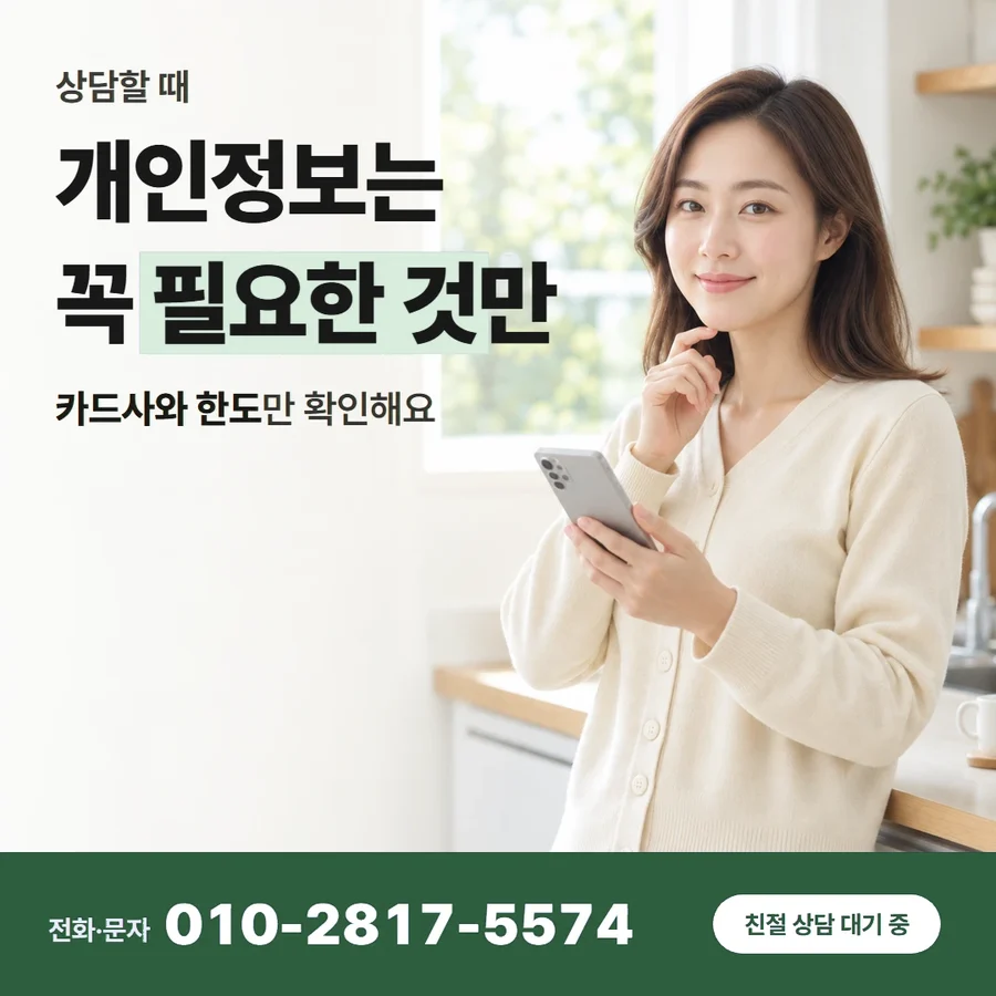 카드한도 현금 방법 진행 순서 — 진행 방법부터 쉽게 안내