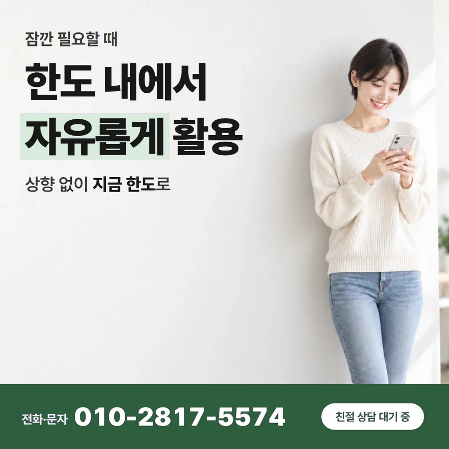 카드한도 현금 방법 카드 — 한도 내에서 자유롭게 활용, 상향 없이 지금 한도로