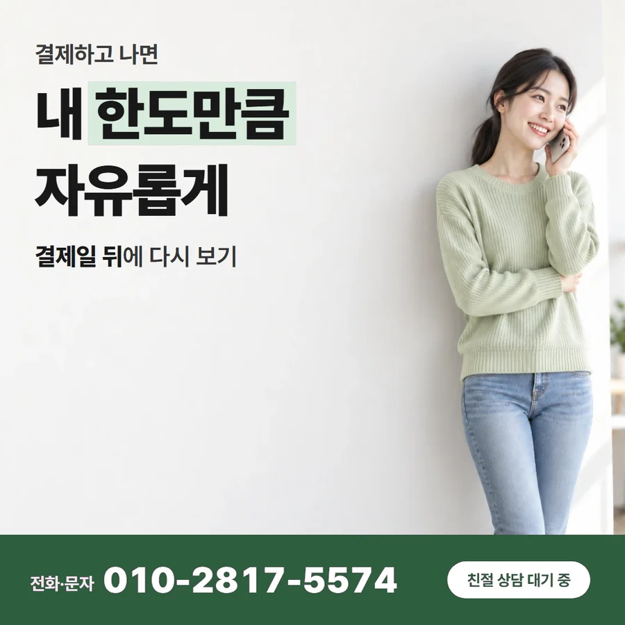 카드한도 현금 방법 할부 안내 — 할부로 결제해도 이자 없이